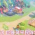 曙光重临巨锤灵隐藏阵容曝光 一锤秒杀跨服BUG流