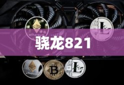骁龙821在CF手游中的顶尖性能表现