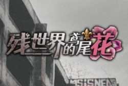 后末日游戏下载 好玩的后末日游戏排行