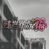 后末日游戏下载 好玩的后末日游戏排行