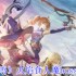 星痕共鸣火焰食人魔终极讨伐指南 组队共斗技巧全解析