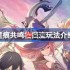 星痕共鸣格挡流该怎么玩-星痕共鸣格挡流玩法介绍