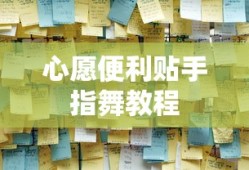 和悦华锦户型图