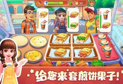 烹饪游戏大全 高人气烹饪游戏精选