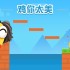 横版闯关游戏哪个最好玩 十大经典横版闯关游戏排行