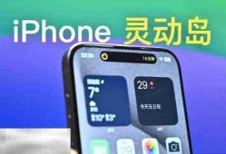 苹果灵动岛功能怎么玩 2025苹果灵动岛功能设置最新玩法