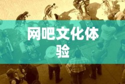 志俊1.6和1.8哪个好