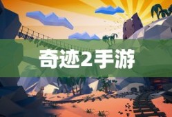 CF手游日服版本深度探索