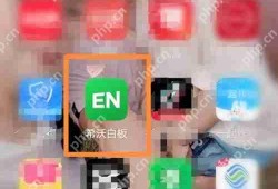 希沃白板修改密码方法