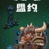 黑色游戏下载 人气高的黑色游戏推荐