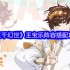 三千幻世王宝乐怎么搭配  三千幻世王宝乐阵容搭配攻略