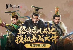 皇帝成长计划2亚瑟狄兰剧情玩法-皇帝成长计划2亚瑟狄兰剧情分享