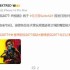 《赛博朋克2077：终极版》首发NS2 含往日之影DLC