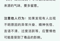 吸毒成瘾的特征及其影响
