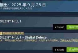 《寂静岭f》Steam开启预购：标准/豪华版售价391/446元