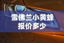黑水县海拔多少米高