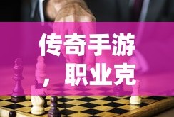 奥奇传说官网手游官网