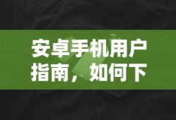 郭德纲媳妇王惠简介