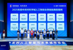 恭喜！心言集团荣膺中关村科学城人工智能全景赋能典型案例