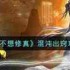 想不想修真混沌池如何升级-掌握升级技巧提升战力