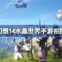 最终幻想14水晶世界手游怎么拍照-最终幻想14水晶世界手游拍照教学