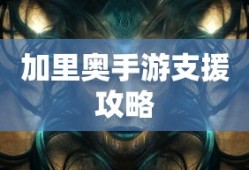 彭家驹的原型是谁