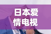 斗罗大陆免费完整观看在线高清视频