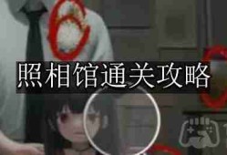 看不见的真相照相馆怎么通关-照相馆通关攻略