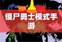 官方问道手游退钱政策解析