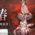 鸣潮2.2版本椿值得抽吗 新版本5星角色椿抽取建议