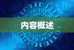 为每个文档编写简洁明了的标题，让人一眼就能了解文档内容