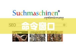 在命令窗口查找Mac地址的详细指南