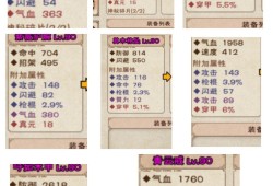 烟雨江湖萌新40级前必看攻略