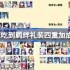 fgo日服能吃到羁绊礼装四重加成从者一览-fgo日服哪些从者能吃到给幸福的新娘四重加成