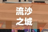 进击的巨人最终季part2在线观看樱花动漫