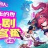 龙魂旅人元素队伍怎么搭配-龙魂旅人元素队伍最佳选择推荐