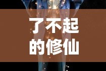 哆来咪影院在线观看免费_第1集