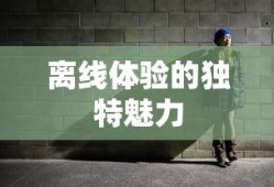饥荒食谱大全配方图