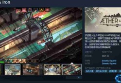 蒸汽朋克冒险启航！《Aether &amp; Iron》反重力RPG登陆Steam
