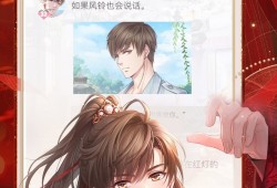 恋与制作人零氪攻略：轻松玩转14天