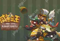 咸鱼之王快速获得金币攻略
