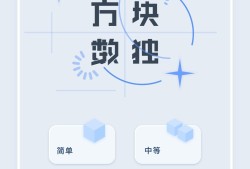 数独游戏有哪些好玩 下载量高的数独游戏排行榜