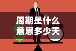 内涵段子为何封停