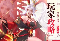 上古王冠：敖元曦逆击流核心攻略