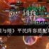 银与绯平民阵容怎么搭配  银与绯平民阵容推荐一览