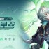 崩坏星穹铁道V3.2那刻夏全方面养成攻略