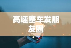 河南车友会的名字