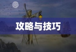 天书奇谈追忆