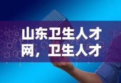 千山暮雪续集第二部免费观看全集老外玉蝶