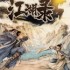 沉浸式模拟游戏哪些好玩 十大经典沉浸式模拟游戏推荐